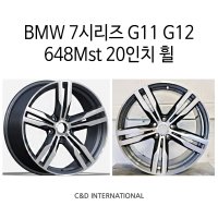 BMW 7시리즈 G11 G12 648M 스타일 20인치 휠