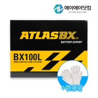 봉고3배터리 아트라스 밧데리 교체 BX100L 반납