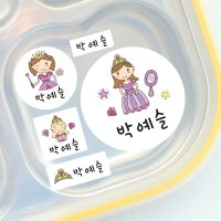 신데렐라 공주 어린이집 방수 네임스티커 - 172매 이름스티커