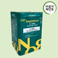 노루페인트 우레탄방수 우레탄페인트 중도 1액형 뉴싱글탄 16KG 녹색 5평