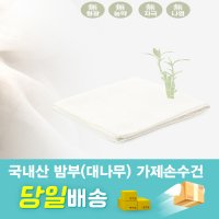 신생아 유아 대나무 가제 거즈 손수건 5매 밤부