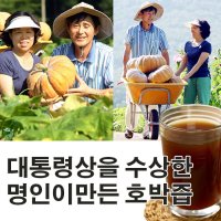 서산 호박명인 호박즙 100ml 30팩 / 친환경 무농약