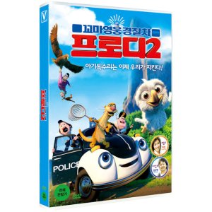 [DVD] 꼬마영웅 경찰차 프로디 2 [PLODDY THE POLICE CAR 2]
