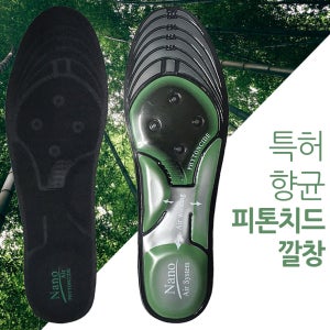 깔창 신발 기능성 키높이 운동화 구두 등산화 안전화 에어 쿠션 인솔 패드 아치 발냄새 땀