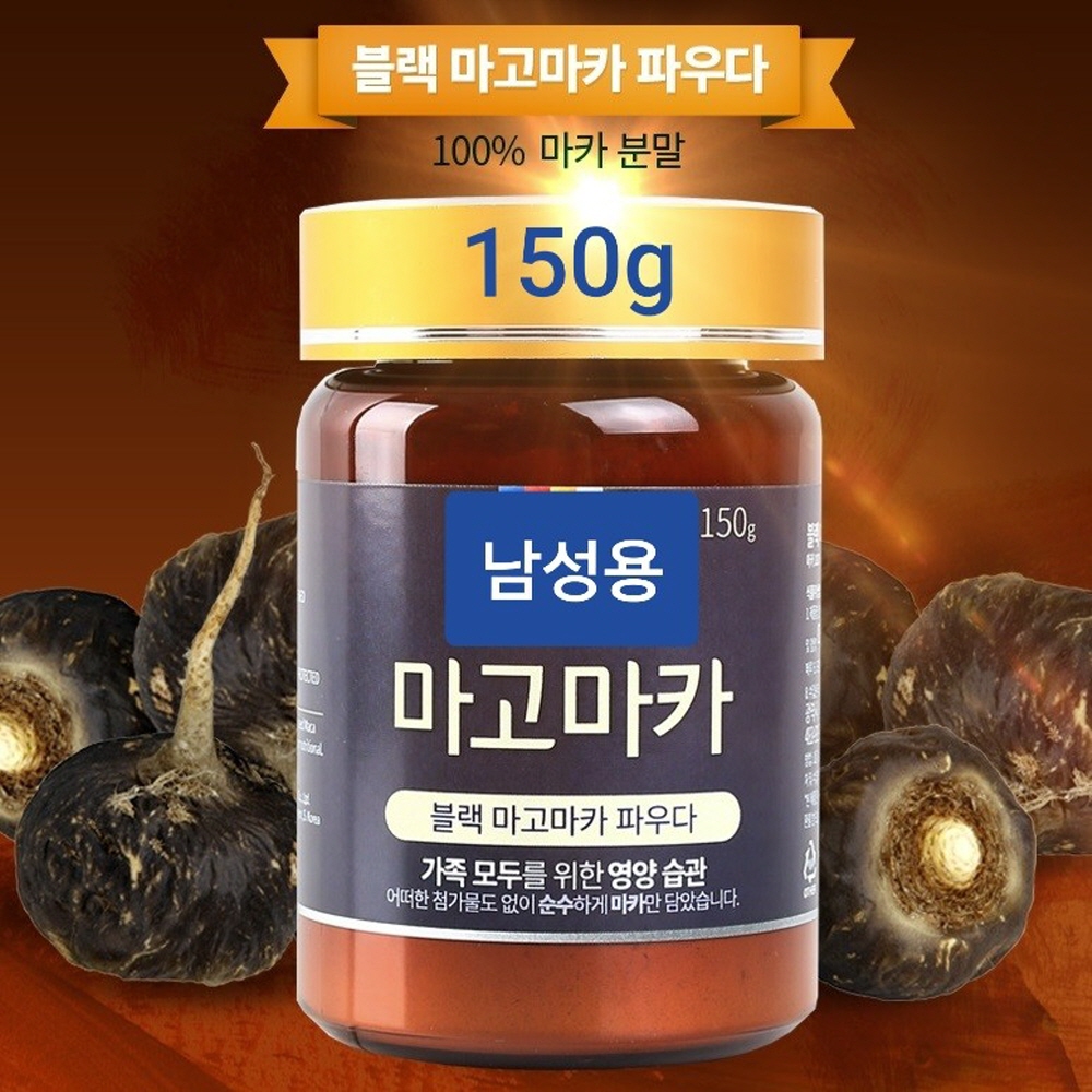 남성용 블랙 마카 분말 파우더 페루 안데스 산삼 추출 가루 차 마고 MAKA 뿌리 환 포맨