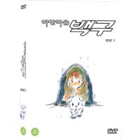 [DVD] 하얀마음백구 1 - 진돗개백구와 한국의사계가 어우러진 순수애니메이션