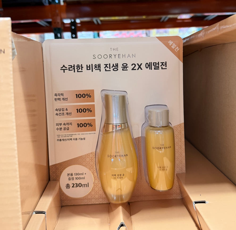 수려한비책순백에멀전