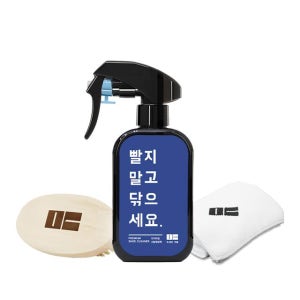 만듬 가죽 신발 흰운동화 세탁 얼룩제거 (클리너+솔+타올)