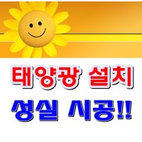 에너지관리시스템 태양광매매