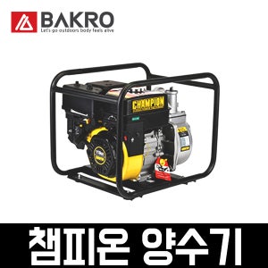 UDT 양수기 CGP-80H 양수/토출/분출/흡입/공구