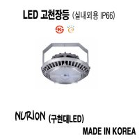 공장등 LED150W 벽등 경관조명 정원조명 가로등 작업등 외부등 간판조명