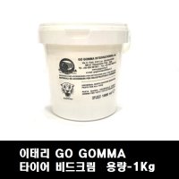 1Kg GGM 타이어크림 타이어 휠 타이어비드 밸브 왁스