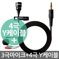 오딘스트 AM27P 3극 4극 콘덴서 핀 마이크 컴퓨터 노트북 인터넷방송 유튜브 스마트폰