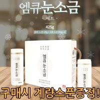 해양심층수로 만든 고 미네랄소금,저염,엠큐눈소금 세트 고운2+굵은1 선물 포장 오씨아드