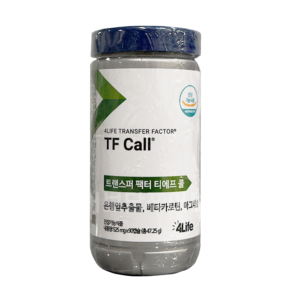 트랜스퍼 팩터 티에프 콜