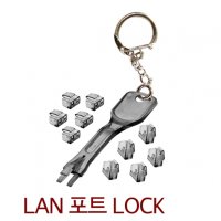 랜포트 락키 잠금장치 LS-LAN1021-SET-BK