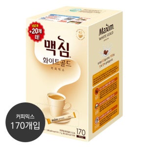 동서 맥심 화이트골드 커피믹스 170T