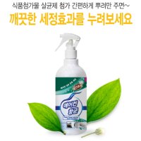 셀프에어컨청소 벽걸이 원룸 무풍 에어컨 세척 살균 세정제