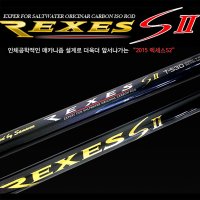 삼우빅케치 렉세스 렉서스 S2 갯바위 낚시대 찌낚시대 FF-530