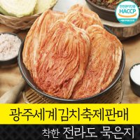 더감동 국내산 1년이상 전라도 맛있는 묵은지 5kg 전통 김장 배추김치 종가집 HACCP