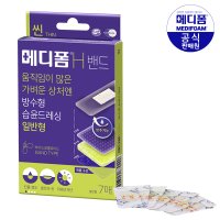 [메디폼공식몰] 메디폼H 밴드 일반형 7매입 / 0.3mm 습윤 방수