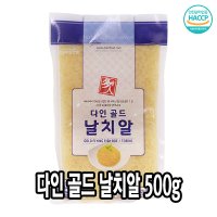 다인 골드 날치알 500g(날치알 52%) 알밥 마끼 동림 코아 업소용 식자재