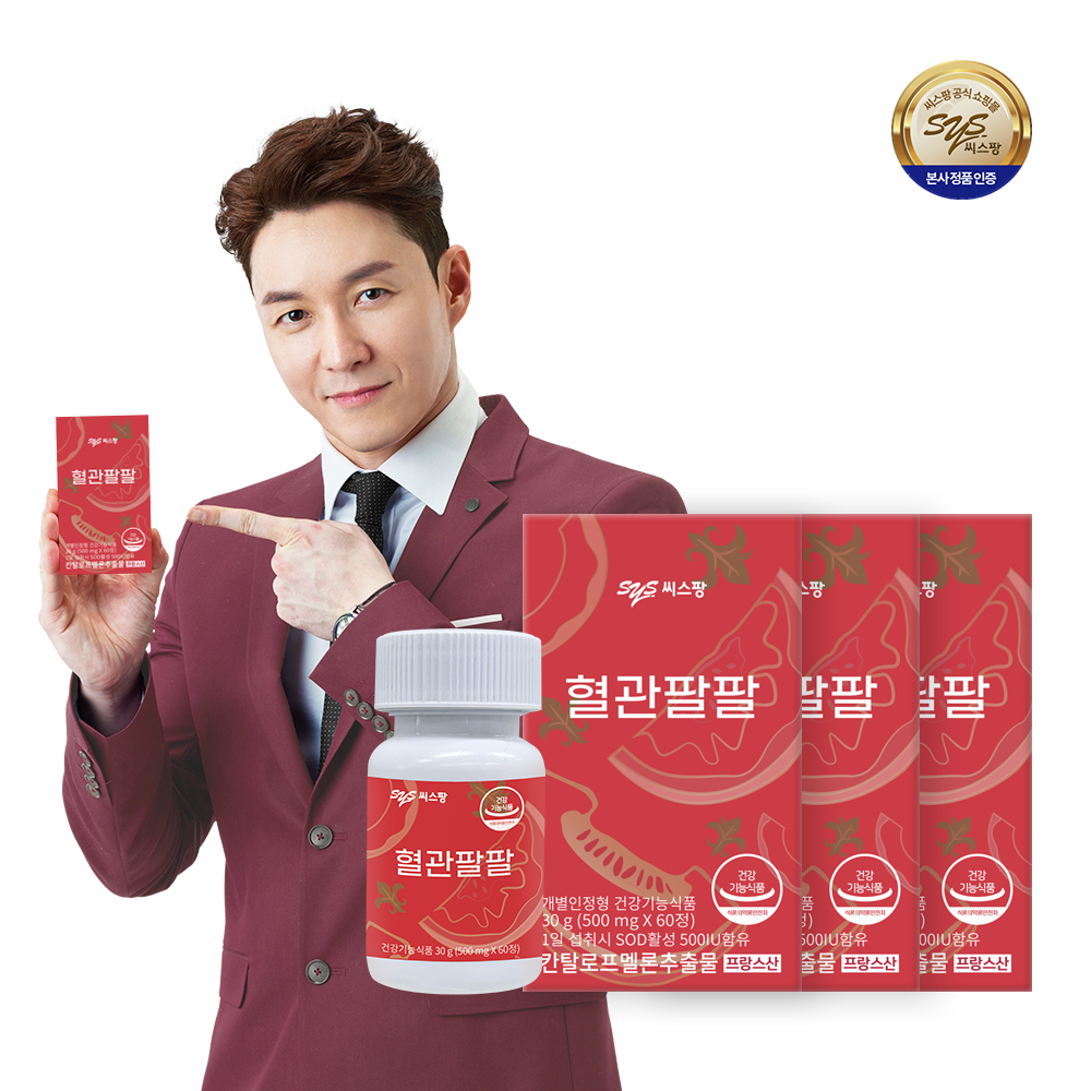 (3개월)<b>씨스팡</b> 혈관팔팔 60정 3박스 칸탈로프멜론SOD / 혈행개선 / 피부건강