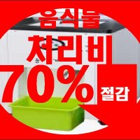 도시농부 옥상텃밭 음식물쓰레기 자원화 비료 퇴비제조월149,900_농부넷