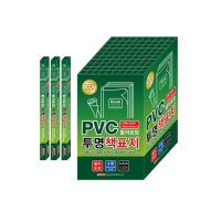 팬시로비 PVC 투명 책표지 책커버 책싸는 비닐 말이포장 교과서커버 입학준비물 아스테이지