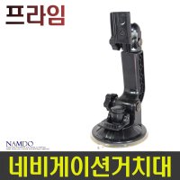 프라임 유리흡착식거치대 아이나비형/ KP500 / KP500마하mach / KP700 마하 보이스VOICE