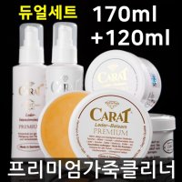 캐럿 프리미엄 가죽 클리너 코팅제 보호제 광택제 크리너 세정제 관리 영양