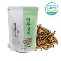 무농약 국산 볶은 햇 작두콩차 40g 효능