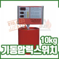 기동압력스위치 SYEW 10kg / 전자압력.소방압력스위치