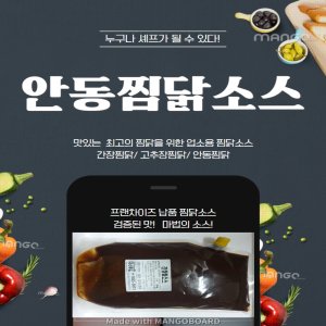 찜닭소스 최저가 가성비상품