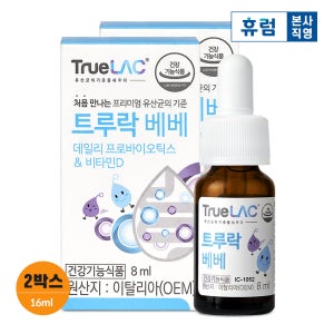[냉장배송] 트루락 베베 돌 아기유산균 아이 유아 베이비 드롭 액상 유산균 비타민D 8ml, 2개