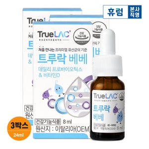 [냉장배송] 트루락 베베 돌 아기유산균 아이 유아 베이비 드롭 액상 유산균 비타민D 8ml, 3개