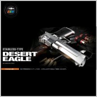 [마루이] DESERT EAGLE 실버 스테인레스 비비탄총 에어소프트건 서바이벌 권총 에어코킹 에어건