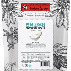 바리스타퀸 연유 파우더 1kg (5개)