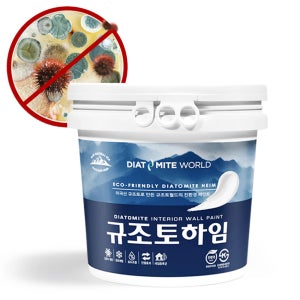 규조토하임 18kg 결로방지페인트 베란다 곰팡이방지 벽 단열 벽지 셀프 친환경 화이트