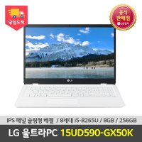 엘지노트북 화이트색상 울트라북 15UD590-GX50K 인텔(코어i5)