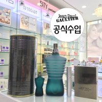 장폴고티에 르말 향수 40ml 75ml 125ml+르말미니어쳐 세트+공병+샘플(무료배송)