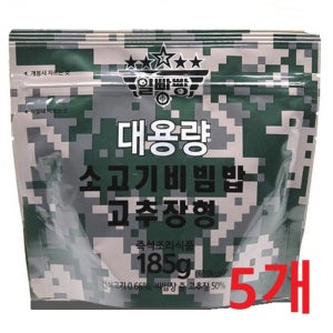일빵빵 대용량 소고기비빔밥(고추장형) 5개 간편식 즉석밥 전투식량 비상식량 등산 낚시 캠핑음식