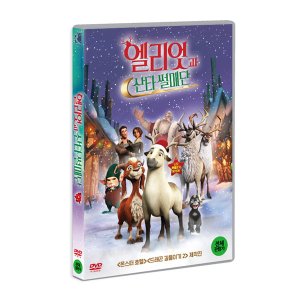 [DVD] 엘리엇과 싼타 썰매단 (1disc)