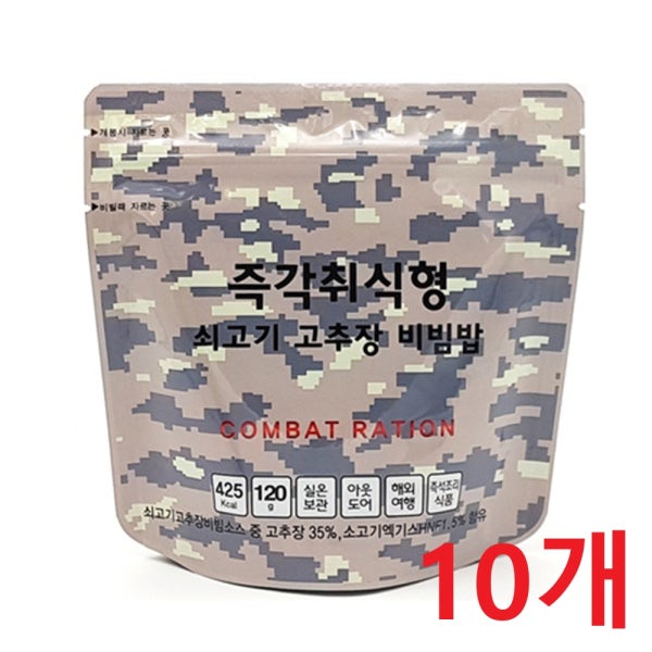 군납 업체가 만든 진짜 군대밥(10개) 즉각취식형 쇠고기 고추장비빔밥 전투식량 비상식량