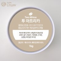 리트웨이 투아프리카1kg 스페셜티 전문바리스타 당일 로스팅 카페원두납품 맛있는커피