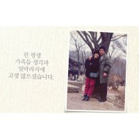 부모님 감사영상-꽃길 결혼식 웨딩 식전 식중 영상편지 환갑 칠순 고희연