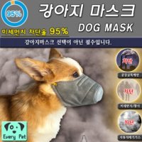 KN95 강아지 미세먼지 마스크 (3개입)-반품불가