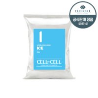 셀바이셀 모델링 마스크 아이스 1000g 피부과 대용량 쿨링 진정 보습 고무 팩