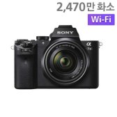 소니 알파 A7 II