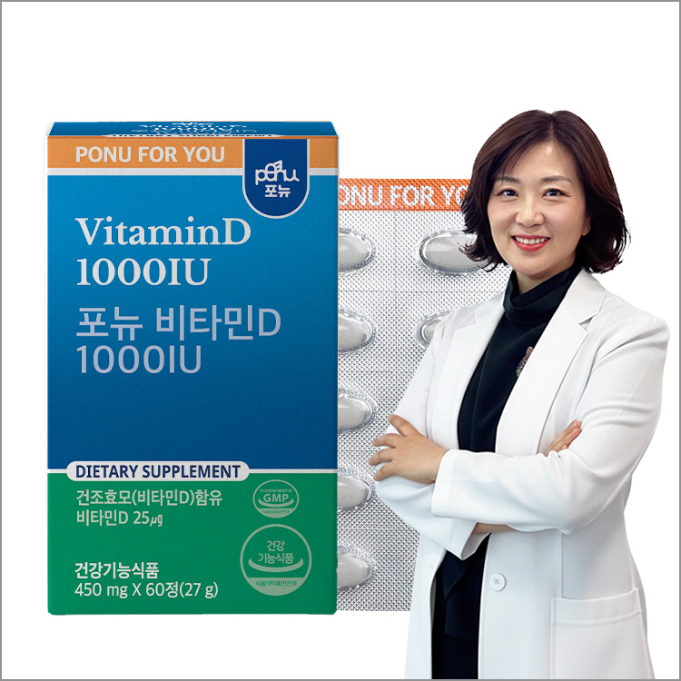포뉴 NAC 비타민D 1000 2개월분 카제로템 450mg 60정